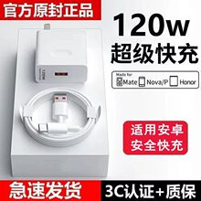 �ٷ���Ʒ120W��������^�m���A������mate60/P50/P60�֙C��侀