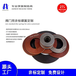 压缩弹簧;拉伸弹簧;碟形弹簧