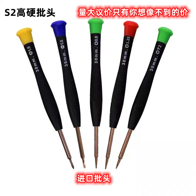 Hard cap screwdriver, mobile phone and computer disassembly tool, eleven character five-star Y-shape