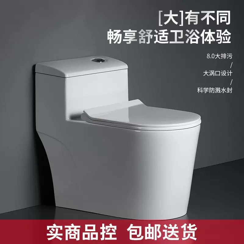 大管道陶瓷座便器大排污口径喷射虹吸式家用普通马桶美家卫浴T966