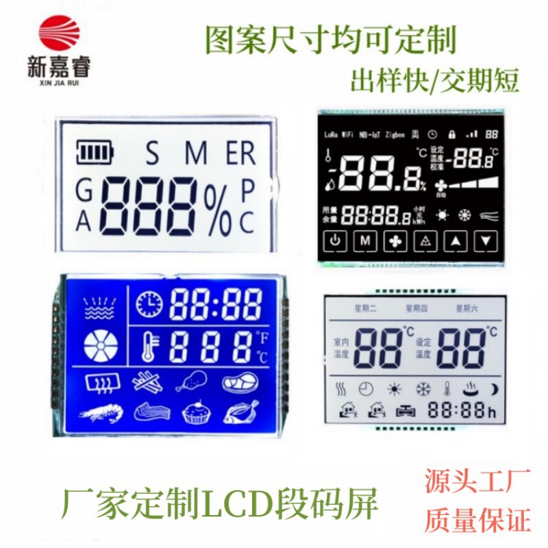 Manufacturer Customized Segment Code Screen Temperature Control Display Lcd Lcd Screen Va Broken Code Screen Small Size Remote Control Display