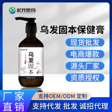 发量稀少增多草本洗发水控油蓬松生姜洗发液提取液厂家直销批