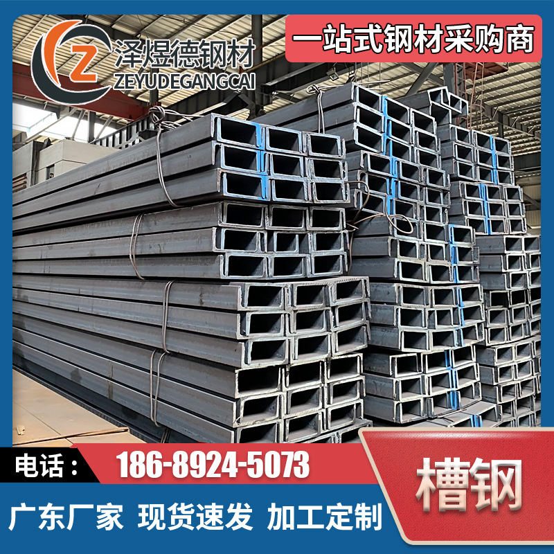槽钢U型热轧槽钢镀锌槽钢建阁楼厂房楼梯Q235b槽钢规格齐全可零切