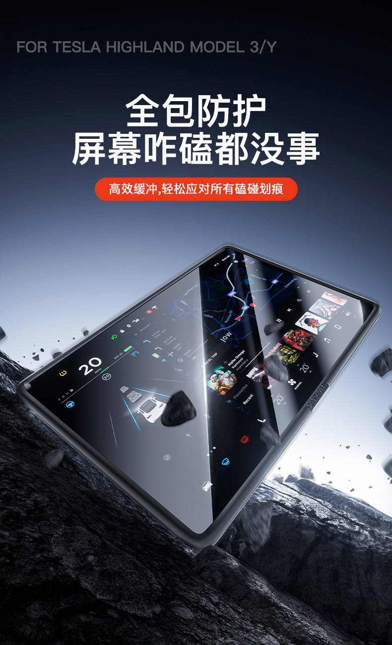 Suitable for Tesla's New Version of Model 3/Y/Yl Central Control Screen Tempered Film Rear Row Protective Film Frame