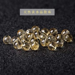 7a天然黄水晶散珠男女士ブレスレットネックレス隔珠多宝DIY半製品手串ブラジル原鉱