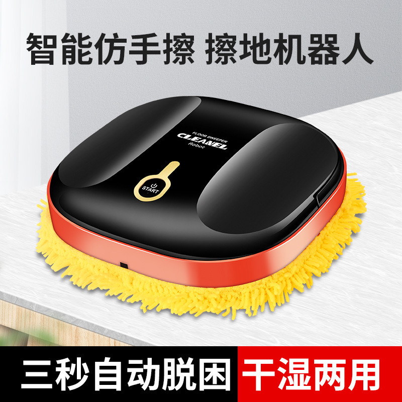 Automatic floor mopping machine lazy household wet and dry cleaning machine sweeping robot intelligent gift customization