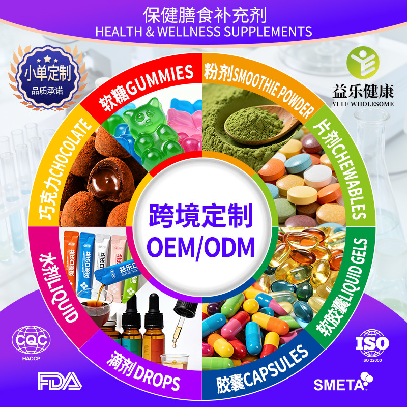 定制跨境新式软糖gummies各种形状软糖保健膳食补充剂功能性软糖