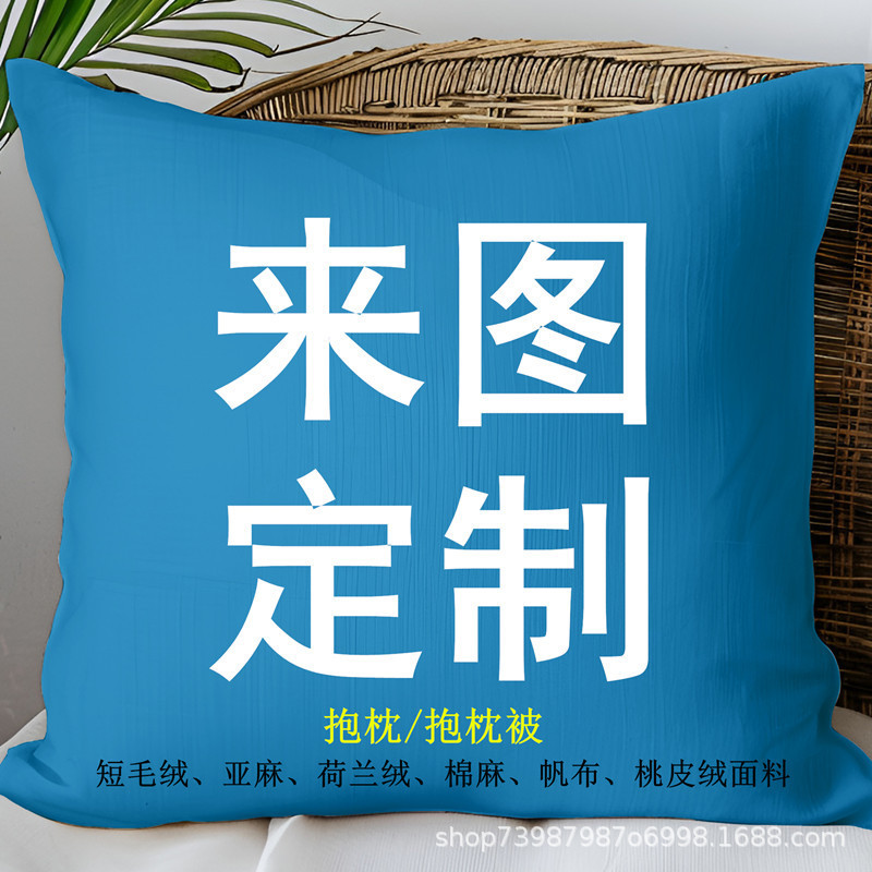 almohada personalizada almohada diy para dibujar publicidad corporativa personalizada regalos de inicio de negocios almohada de vacaciones juego almohada de animación