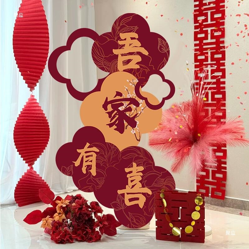 板客厅婚房布置套装结婚装饰新房间摆件男女方卧室婚礼婚庆用品|undefined