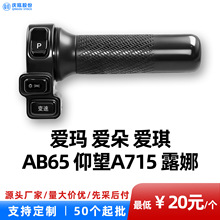 ԭװ����綯���ذ���/����/AB65/����A715���ذ���ת���ܳ����