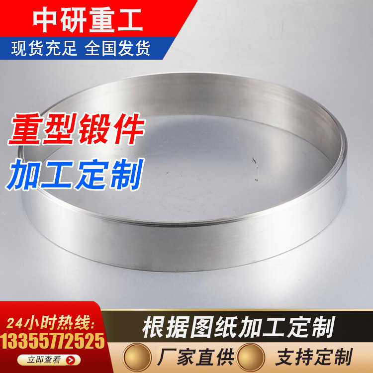 不锈钢锻件  套环 卡套 薄壁环 精密机加工 转子挡环 转子间隔环