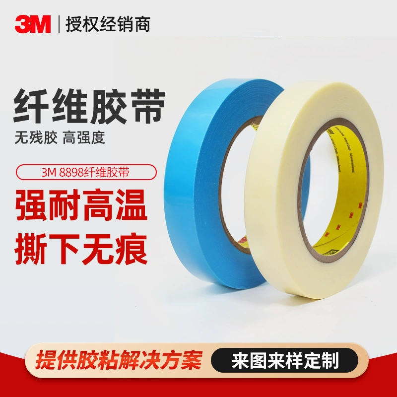 3m8898 волокнистая лента прочная бесследная полиэфирная пленочная лента односторонняя фиксированная связка 3m волокнистая лента
