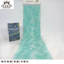 佳欣织绣新款3mm+18mm边孔亮片绣花面料弹力网直线时装礼服晚礼服