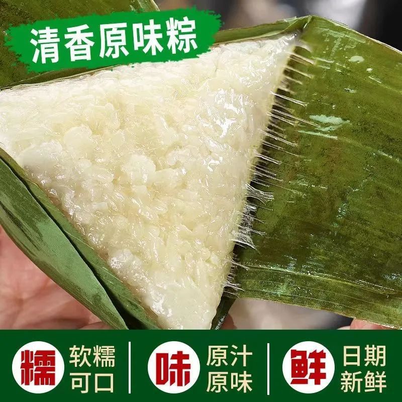 嘉兴风味新鲜豆沙蜜枣杂粮八宝水晶粽140g100g早餐速食粽子