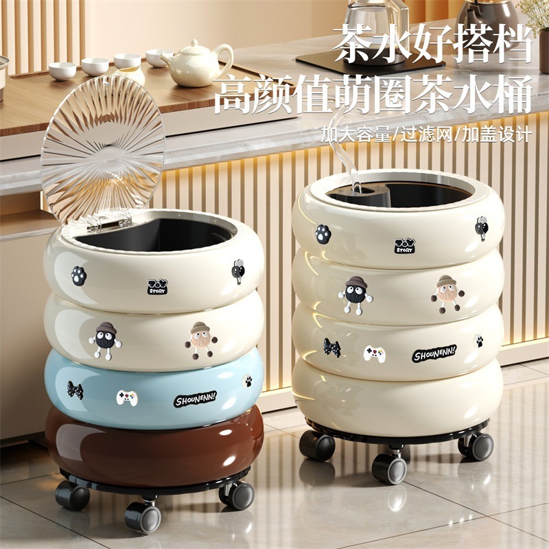 甜甜圈茶水桶家用客厅轻奢带盖垃圾分离过滤可移动茶道茶具茶渣桶|undefined