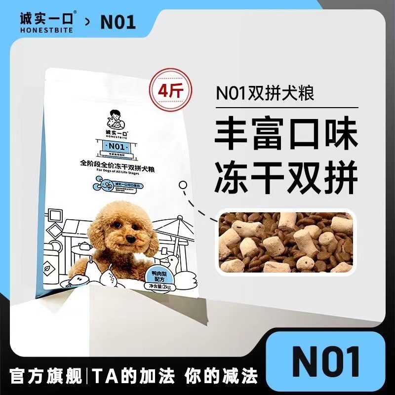 정직한 한입 N01 오리배 2kg