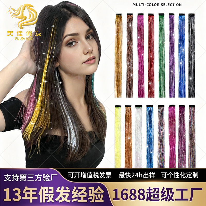 Bb Clip Tinsel Hair, Gold Thread, Laser Gold Thread, Colorful Metallic Thread, Hair Braiding【Customized Processing】 Bb Clip Tinsel Hair, Gold Thread, Laser Gold Thread, Colorful Metallic Thread, Hair Braiding【Customized Processing】