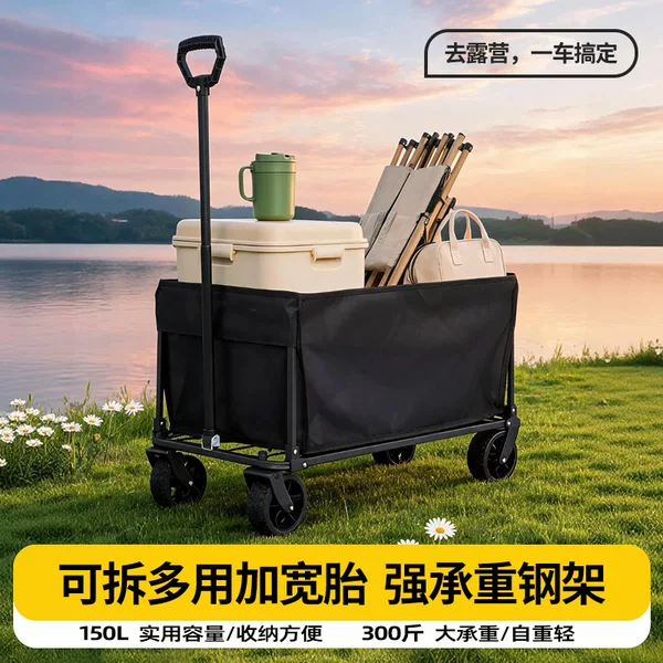 Outdoor camping cart, lightweight and foldable, large capacity, strong load-bearing, foldable hand-pushed camping cart
