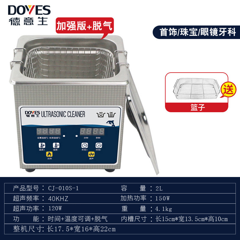 Deisheng lavadora ultrasónica pequeña para el hogar lavar gafas joyas relojes dentales limpiador inteligente electrodoméstico ciudad