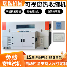 热收缩膜包装机I型月饼茶叶礼盒套膜封膜机可塑封机封口机