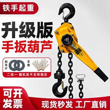 手扳葫芦/手摇吊葫芦0.75t/1t/1.5t/2t/3t吨手板拉紧线器起重手动