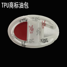 �S�ҹ��������������TPUЬ�� ��ӡˢƷ��logo��ʽ�����Ͱ��̘�Ƭ