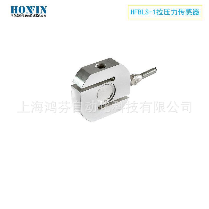 【厂家直供】高性能拉压力传感器 微型压力传感器