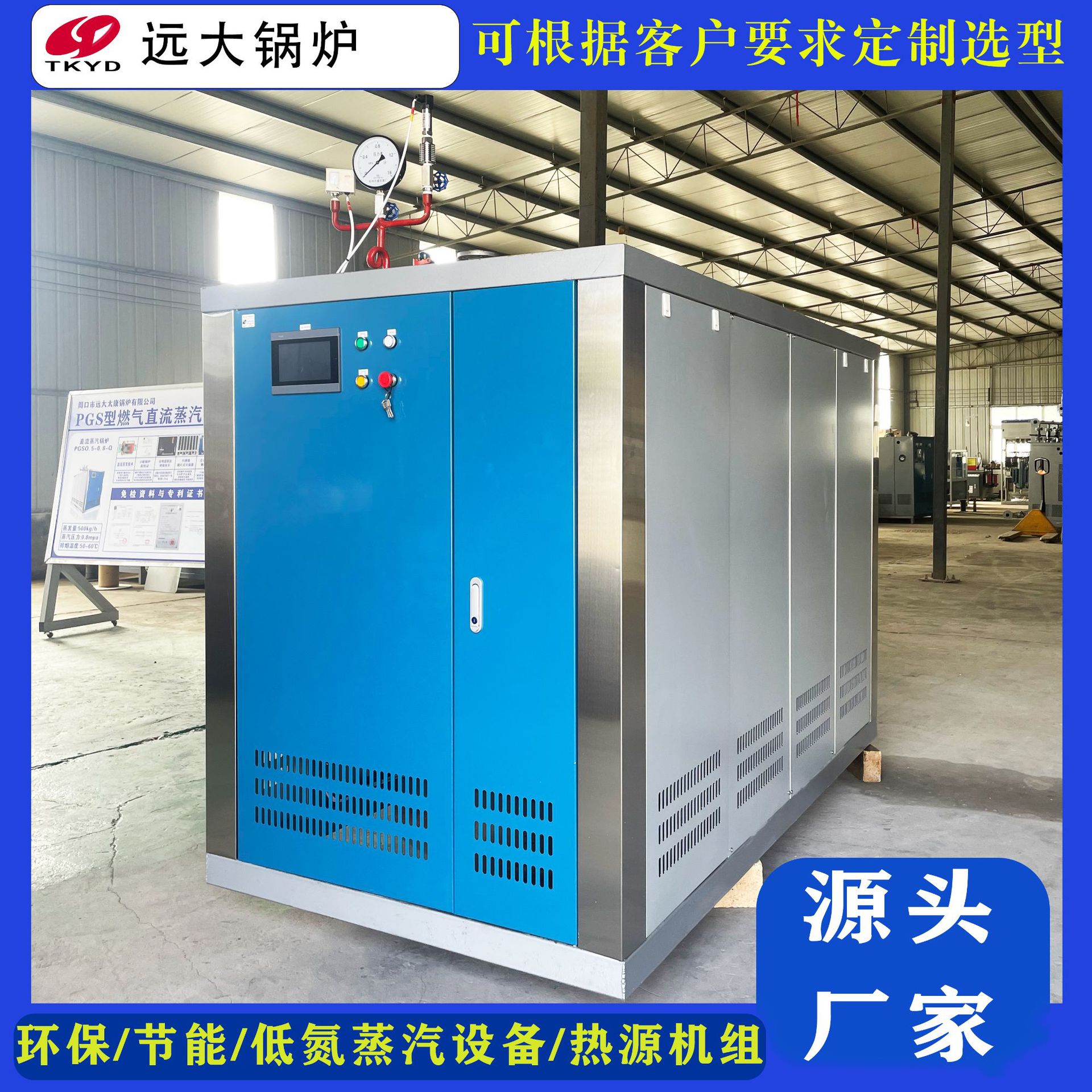 现货供应1吨蒸汽发生器  卧式1T燃油（气）低碳冷凝蒸汽发生器