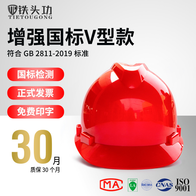 New National Standard Thickened Anti-Smash Breathable Construction Protective Helmet with Printable V-Shaped Abs Construction Site Safety Helmet New National Standard Thickened Anti-Smash Breathable Construction Protective Helmet with Printable V-Shaped Abs Construction Site Safety Helmet