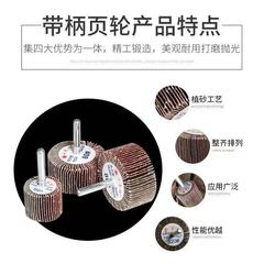 小太陽有軸葉輪 50*25*6柄帶柄砂布磨頭 帶軸砂布葉輪打磨頭圓柱