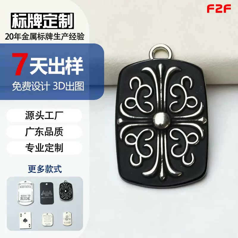 金属铁标牌吊坠定制复古十字花纹装饰铭牌潮流饰品配件可定制logo