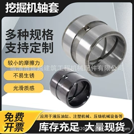 工程机械配件;其他轴承附件;退卸衬套