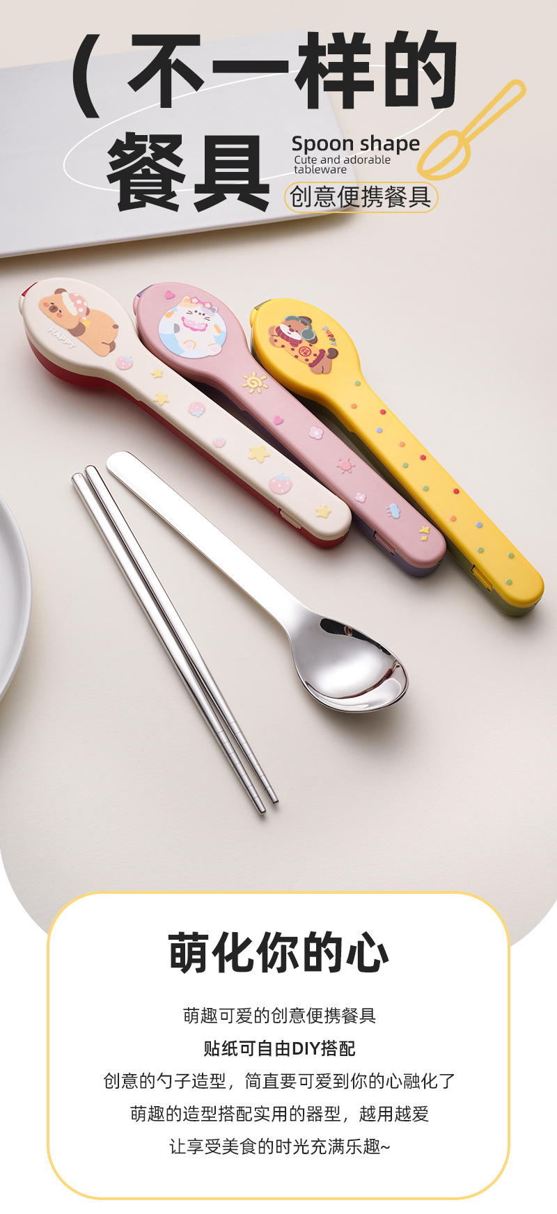 创意便携餐具_01.jpg