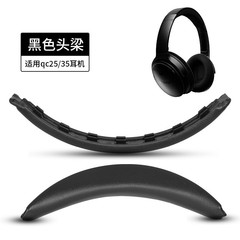 ボーズ博士のQC35IIヘッドセットのビームパッドをqc45二世代のビームパッドに交換して部品を交換します。