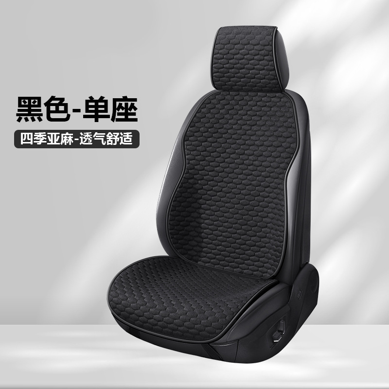 新款汽车坐垫四季通用防滑透气座椅套亚麻布艺小车座垫专用座套夏|undefined