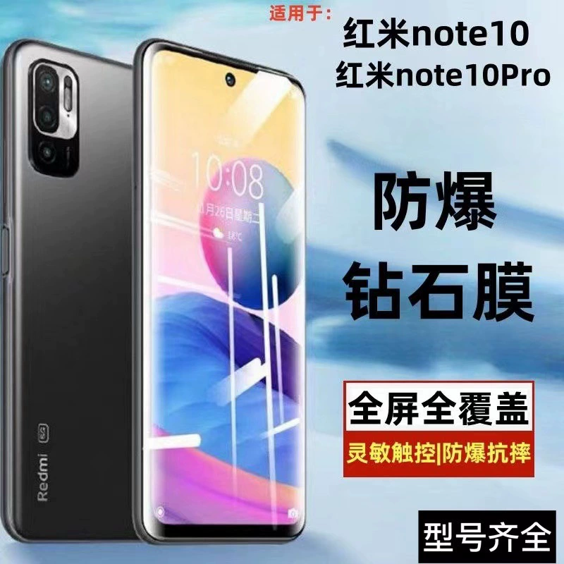 Подходит для Redmi Note10 Pro защитное закалённое стекло, Note10 анти-прицел полноэкранное покрытие, взрывозащитное матовое оригинальное защитное стекло для телефона