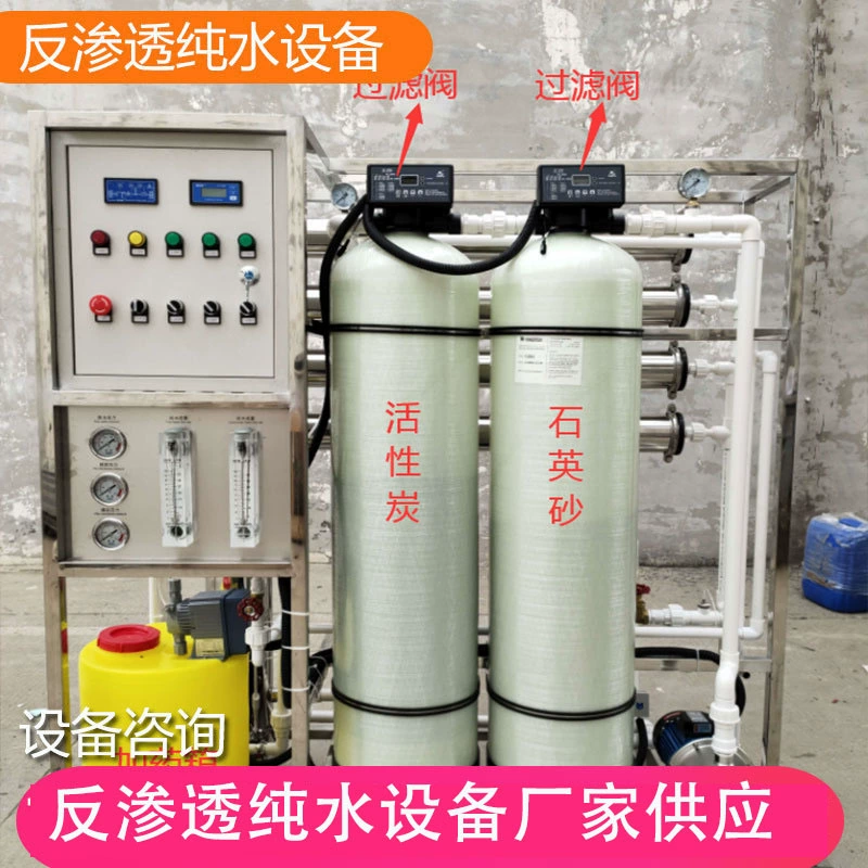 Производители поставляют 0,25-50 тонн оборудования обратного осмоса оборудование для чистой воды ежедневная химическая бутилированная вода оборудование для чистой воды