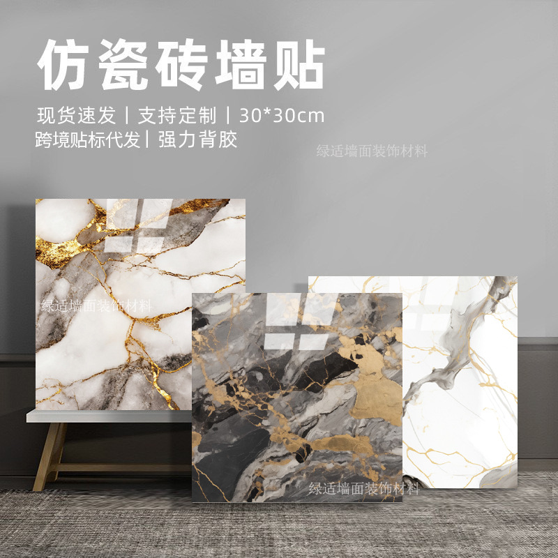 Cross-Border Wholesale Aluminum-Plastic Panel Wall Stickers Self-Adhesive Imitation Tiles Light Luxury Gilt Marble Pattern Wall Decoration Wallpaper Wallpaper