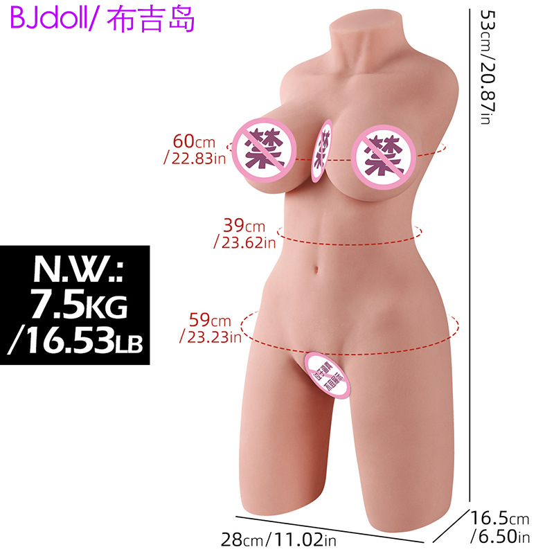 7.5kg 니시노 카나(가동골격+복제 은밀한 부분)