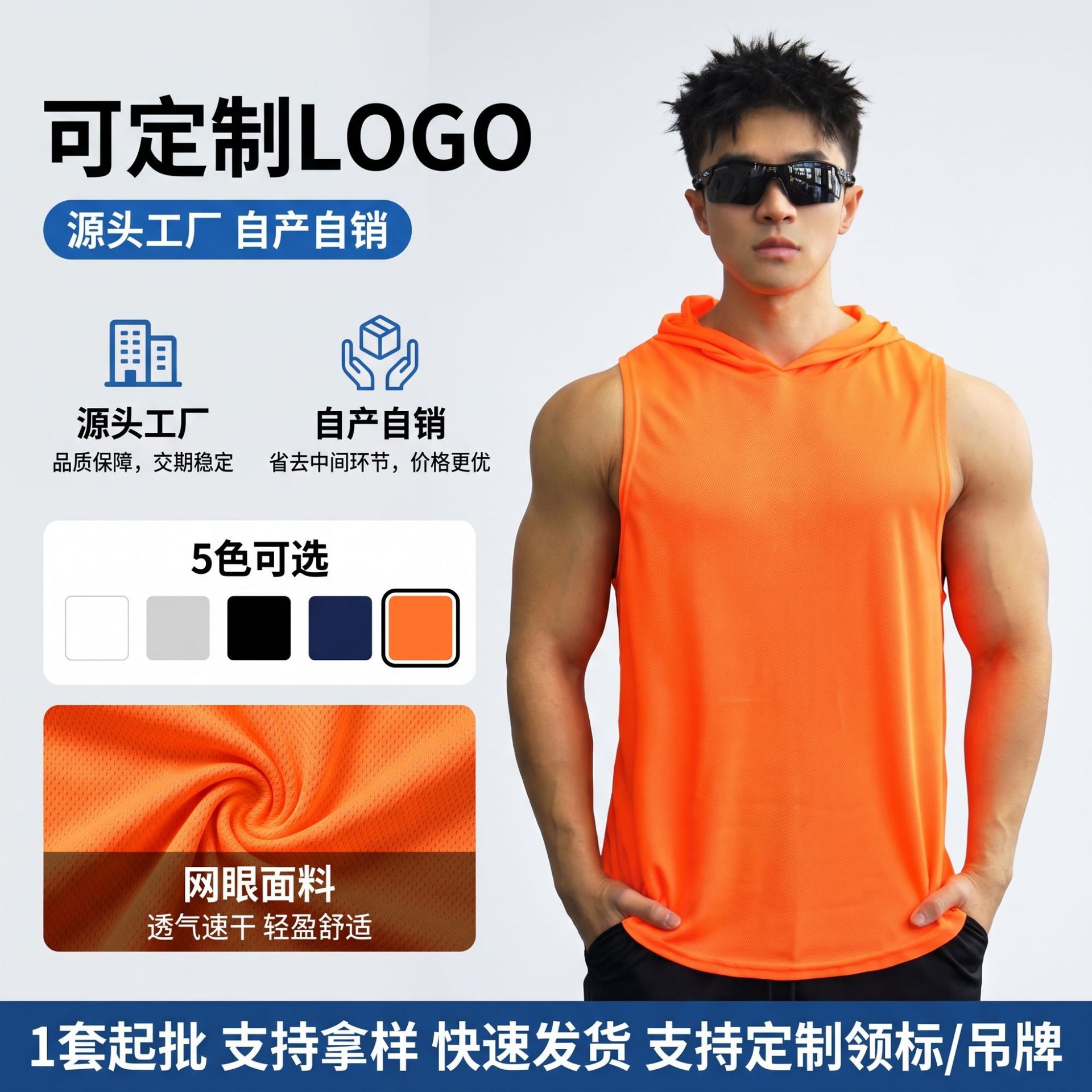 Source factory custom sports vest, running moisture-wicking top, fitness pullover hooded round-neck mesh breathable vest