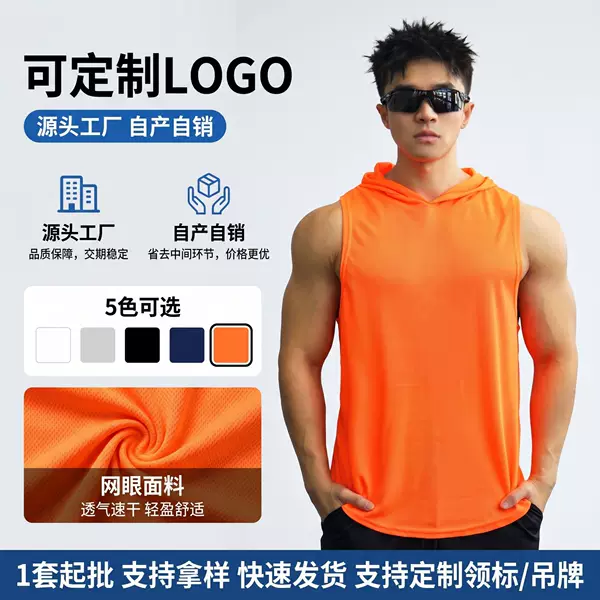 Source factory custom sports vest, running moisture-wicking top, fitness pullover hooded round-neck mesh breathable vest