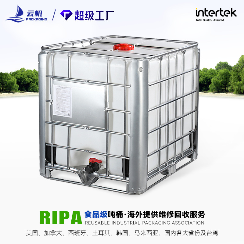 吨桶1000L全新IBC方形HDPE塑料桶水箱化工桶储水蓄水罐带框架吊装