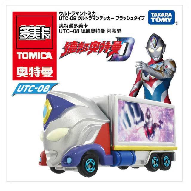 Utc-08 ultraman shining type (only car, no ultraman figure)