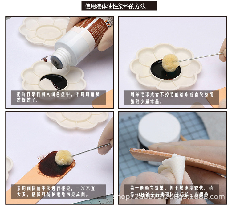 油性染料_06.jpg