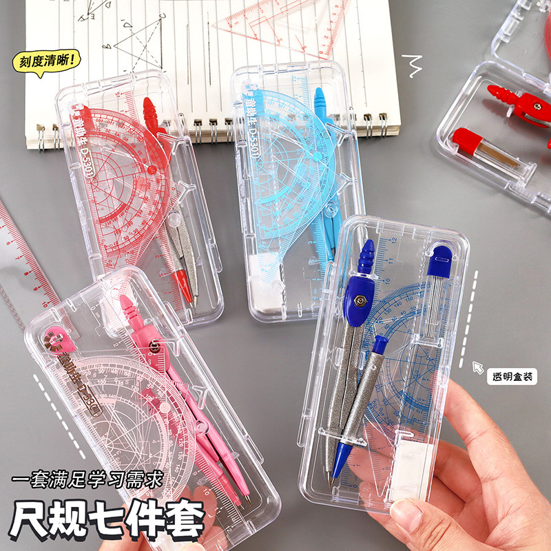 圆规小学生专用七件套三角板直尺量角器橡皮考试套装测量工具批发|undefined