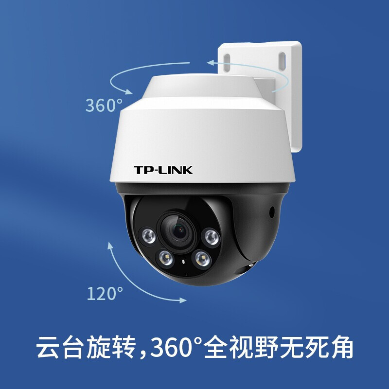 普联（TP-LINK） POE供电摄像头室外 家用云台360度全景 手机