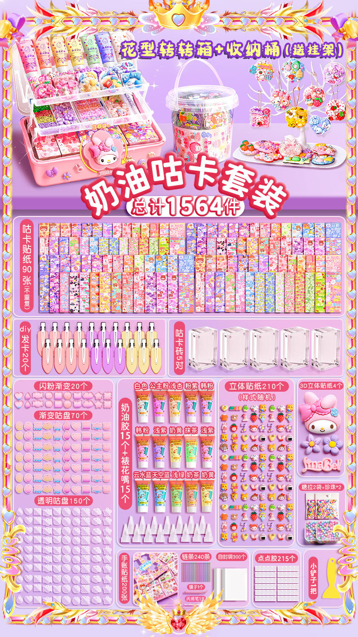 Pegamento de crema Goka traje pegatinas tarjeta antigua tarjeta fresca juguete para niños niña DIY Goka placa pegatinas Edición de lujo