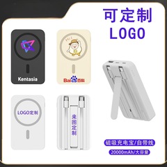 磁気パワーバンク 20000mAh22.5W 大容量高速充電モバイル電源共有ミニカスタマイズされたケーブル付き
