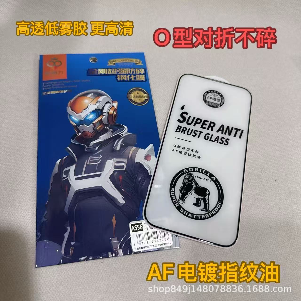 影响力钢化膜电镀O形对折膜影响力膜适用iPhone17钢化膜对折膜膜