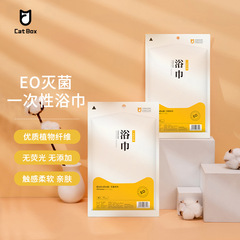Single-use bath towel, individually packaged, hotel supplies, EO ethylene oxide sterilized, non-woven travel portable bath towel